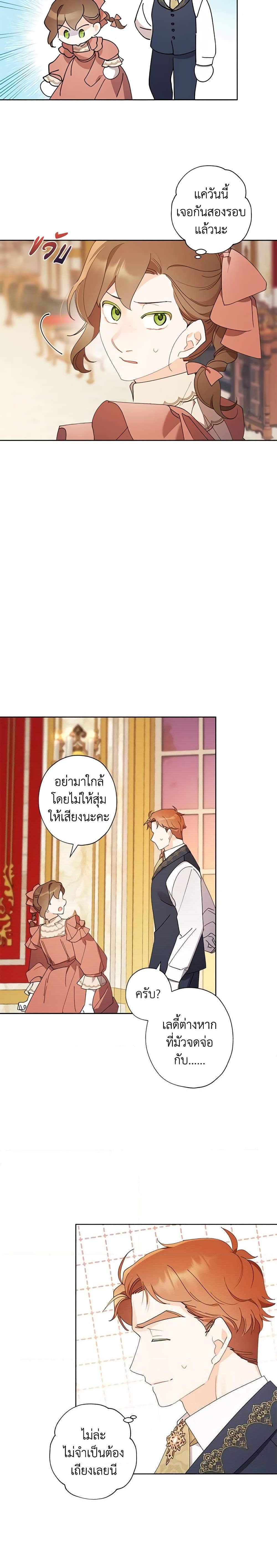 Manga-lc-com อ่านมังงะ อ่านการ์ตูน ออนไลน์ ฟรี I Raised Cinderella Preciously ตอนที่ 1 2 3 4 5 6 7 8 9 10 11 12 13 14 ฟรี ไม่มีโฆษณา Manga-lc - อ่าน มังงะ อ่าน การ์ตูน ออนไลน์ อ่านมังงะ ฟรี