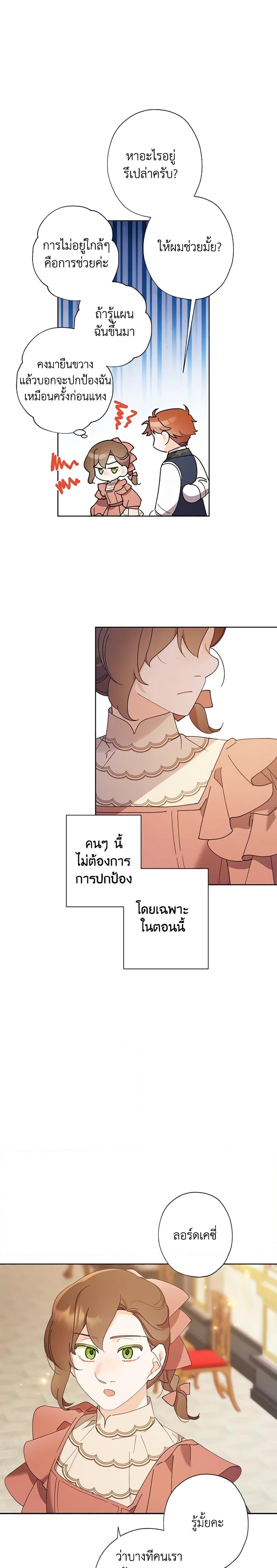 Manga-lc-com อ่านมังงะ อ่านการ์ตูน ออนไลน์ ฟรี I Raised Cinderella Preciously ตอนที่ 1 2 3 4 5 6 7 8 9 10 11 12 13 14 ฟรี ไม่มีโฆษณา Manga-lc - อ่าน มังงะ อ่าน การ์ตูน ออนไลน์ อ่านมังงะ ฟรี