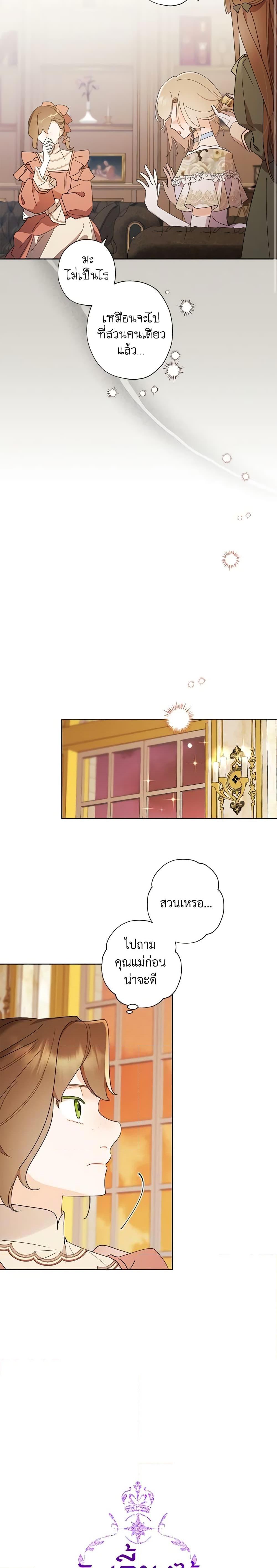 Manga-lc-com อ่านมังงะ อ่านการ์ตูน ออนไลน์ ฟรี I Raised Cinderella Preciously ตอนที่ 1 2 3 4 5 6 7 8 9 10 11 12 13 14 ฟรี ไม่มีโฆษณา Manga-lc - อ่าน มังงะ อ่าน การ์ตูน ออนไลน์ อ่านมังงะ ฟรี