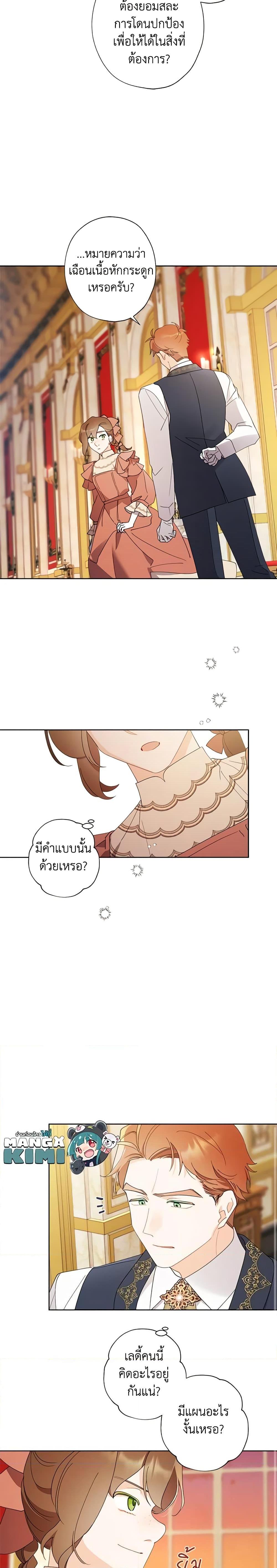 Manga-lc-com อ่านมังงะ อ่านการ์ตูน ออนไลน์ ฟรี I Raised Cinderella Preciously ตอนที่ 1 2 3 4 5 6 7 8 9 10 11 12 13 14 ฟรี ไม่มีโฆษณา Manga-lc - อ่าน มังงะ อ่าน การ์ตูน ออนไลน์ อ่านมังงะ ฟรี