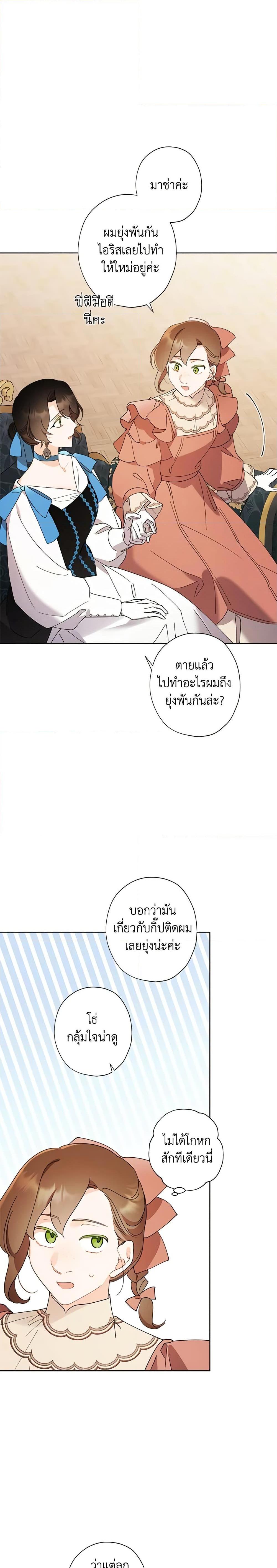 Manga-lc-com อ่านมังงะ อ่านการ์ตูน ออนไลน์ ฟรี I Raised Cinderella Preciously ตอนที่ 1 2 3 4 5 6 7 8 9 10 11 12 13 14 ฟรี ไม่มีโฆษณา Manga-lc - อ่าน มังงะ อ่าน การ์ตูน ออนไลน์ อ่านมังงะ ฟรี