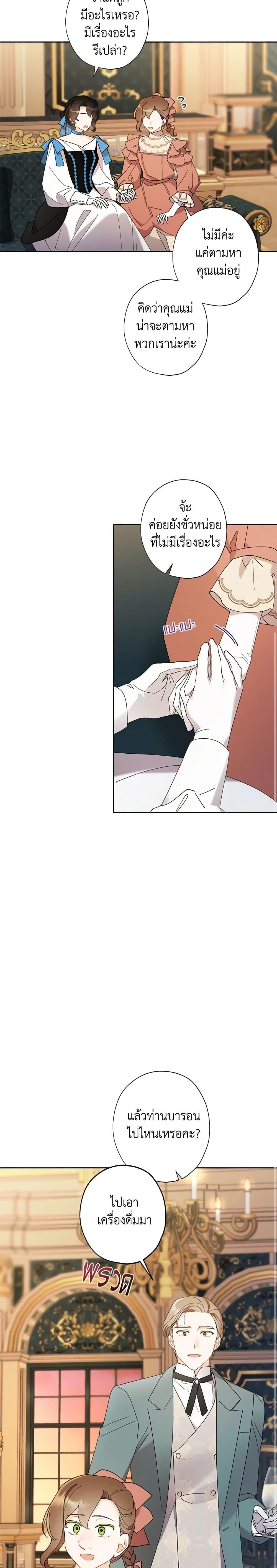 Manga-lc-com อ่านมังงะ อ่านการ์ตูน ออนไลน์ ฟรี I Raised Cinderella Preciously ตอนที่ 1 2 3 4 5 6 7 8 9 10 11 12 13 14 ฟรี ไม่มีโฆษณา Manga-lc - อ่าน มังงะ อ่าน การ์ตูน ออนไลน์ อ่านมังงะ ฟรี