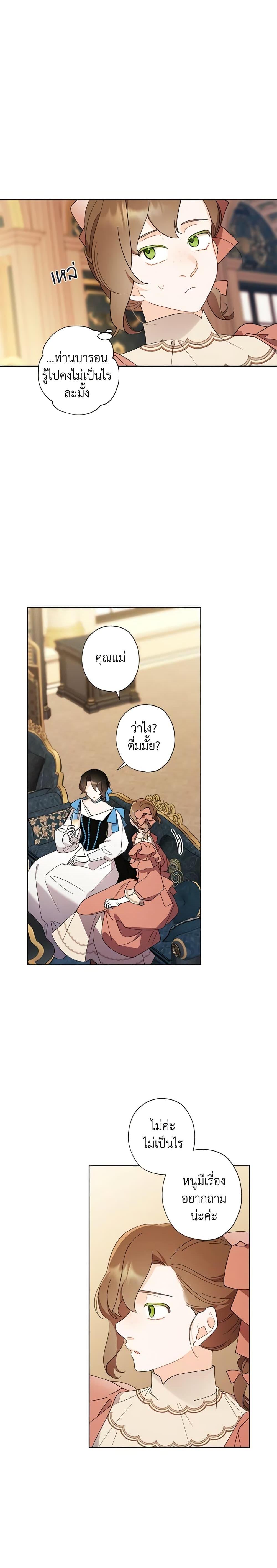 Manga-lc-com อ่านมังงะ อ่านการ์ตูน ออนไลน์ ฟรี I Raised Cinderella Preciously ตอนที่ 1 2 3 4 5 6 7 8 9 10 11 12 13 14 ฟรี ไม่มีโฆษณา Manga-lc - อ่าน มังงะ อ่าน การ์ตูน ออนไลน์ อ่านมังงะ ฟรี