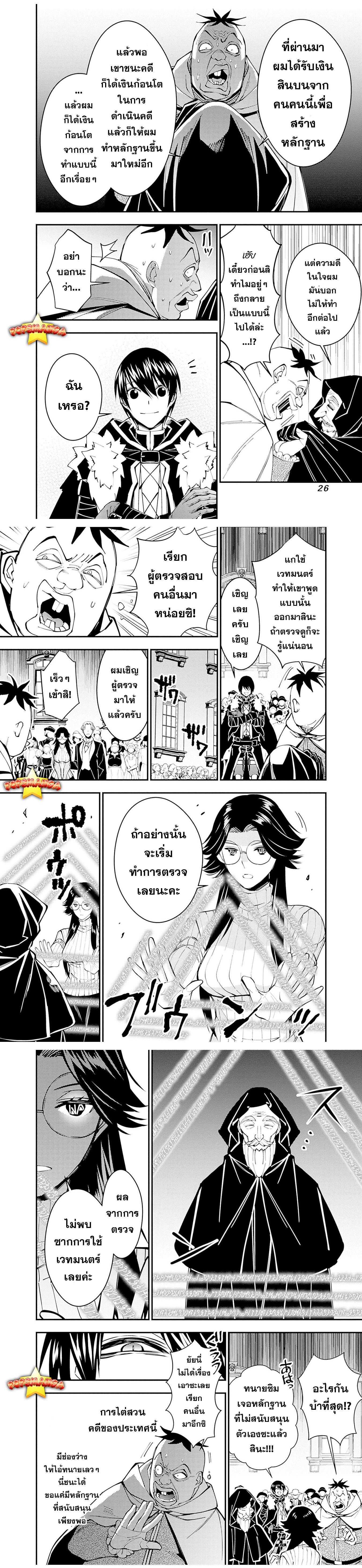 Manga-lc-com อ่านมังงะ อ่านการ์ตูน ออนไลน์ ฟรี Fukushuu o Koinegau Saikyou Yuusha wa, Yami no Chikara de Senmetsu Musou Suru ตอนที่ 1 2 3 4 5 6 7 8 9 10 11 12 13 14 ฟรี ไม่มีโฆษณา Manga-lc - อ่าน มังงะ อ่าน การ์ตูน ออนไลน์ อ่านมังงะ ฟรี