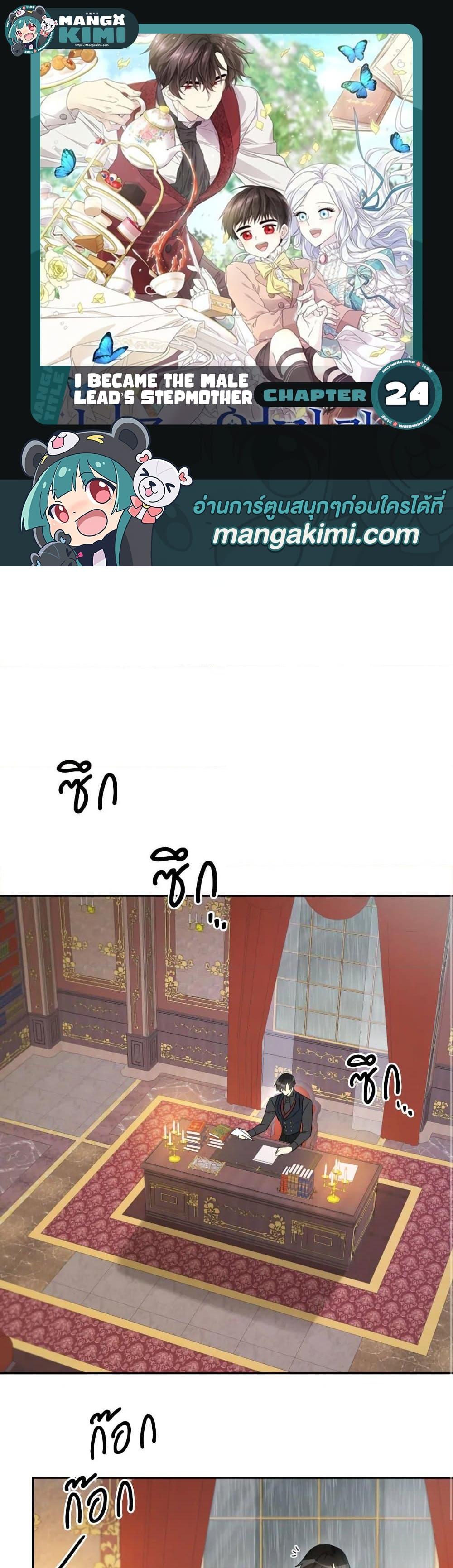 Manga-lc-com อ่านมังงะ อ่านการ์ตูน ออนไลน์ ฟรี I Became the Male Lead’s Stepmother ตอนที่ 1 2 3 4 5 6 7 8 9 10 11 12 13 14 ฟรี ไม่มีโฆษณา Manga-lc - อ่าน มังงะ อ่าน การ์ตูน ออนไลน์ อ่านมังงะ ฟรี