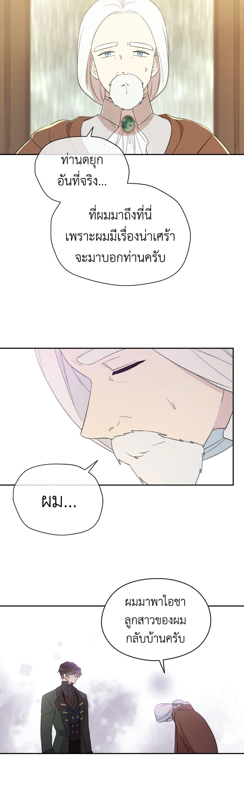 Manga-lc-com อ่านมังงะ อ่านการ์ตูน ออนไลน์ ฟรี I Became the Male Lead’s Stepmother ตอนที่ 1 2 3 4 5 6 7 8 9 10 11 12 13 14 ฟรี ไม่มีโฆษณา Manga-lc - อ่าน มังงะ อ่าน การ์ตูน ออนไลน์ อ่านมังงะ ฟรี