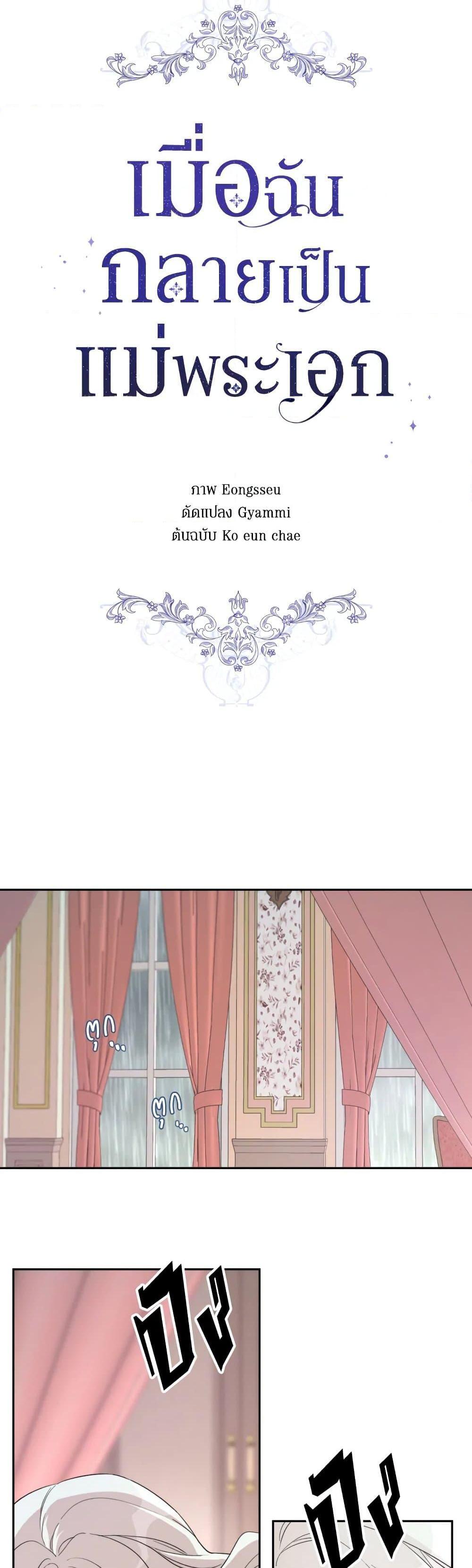 Manga-lc-com อ่านมังงะ อ่านการ์ตูน ออนไลน์ ฟรี I Became the Male Lead’s Stepmother ตอนที่ 1 2 3 4 5 6 7 8 9 10 11 12 13 14 ฟรี ไม่มีโฆษณา Manga-lc - อ่าน มังงะ อ่าน การ์ตูน ออนไลน์ อ่านมังงะ ฟรี