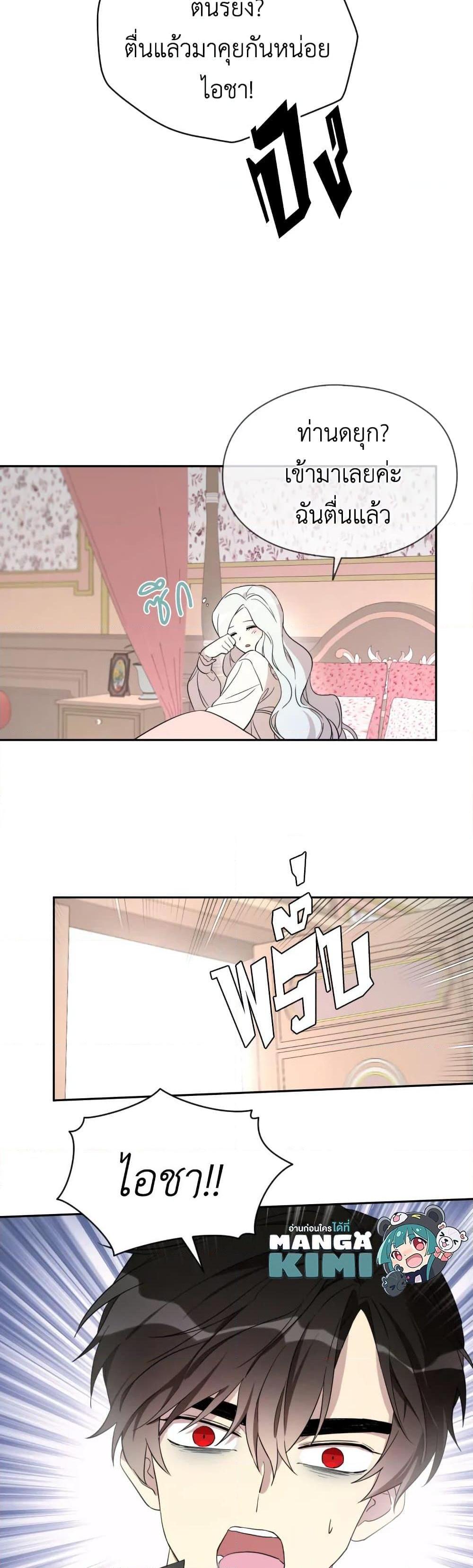 Manga-lc-com อ่านมังงะ อ่านการ์ตูน ออนไลน์ ฟรี I Became the Male Lead’s Stepmother ตอนที่ 1 2 3 4 5 6 7 8 9 10 11 12 13 14 ฟรี ไม่มีโฆษณา Manga-lc - อ่าน มังงะ อ่าน การ์ตูน ออนไลน์ อ่านมังงะ ฟรี