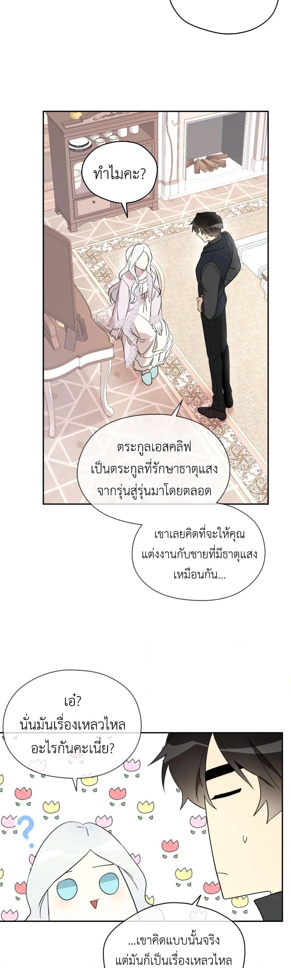 Manga-lc-com อ่านมังงะ อ่านการ์ตูน ออนไลน์ ฟรี I Became the Male Lead’s Stepmother ตอนที่ 1 2 3 4 5 6 7 8 9 10 11 12 13 14 ฟรี ไม่มีโฆษณา Manga-lc - อ่าน มังงะ อ่าน การ์ตูน ออนไลน์ อ่านมังงะ ฟรี