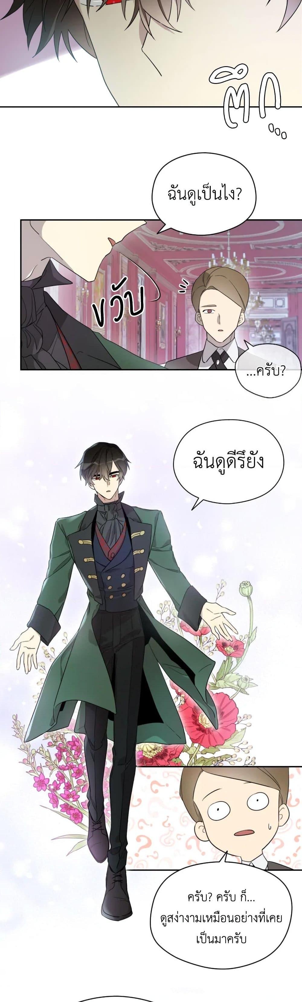 Manga-lc-com อ่านมังงะ อ่านการ์ตูน ออนไลน์ ฟรี I Became the Male Lead’s Stepmother ตอนที่ 1 2 3 4 5 6 7 8 9 10 11 12 13 14 ฟรี ไม่มีโฆษณา Manga-lc - อ่าน มังงะ อ่าน การ์ตูน ออนไลน์ อ่านมังงะ ฟรี