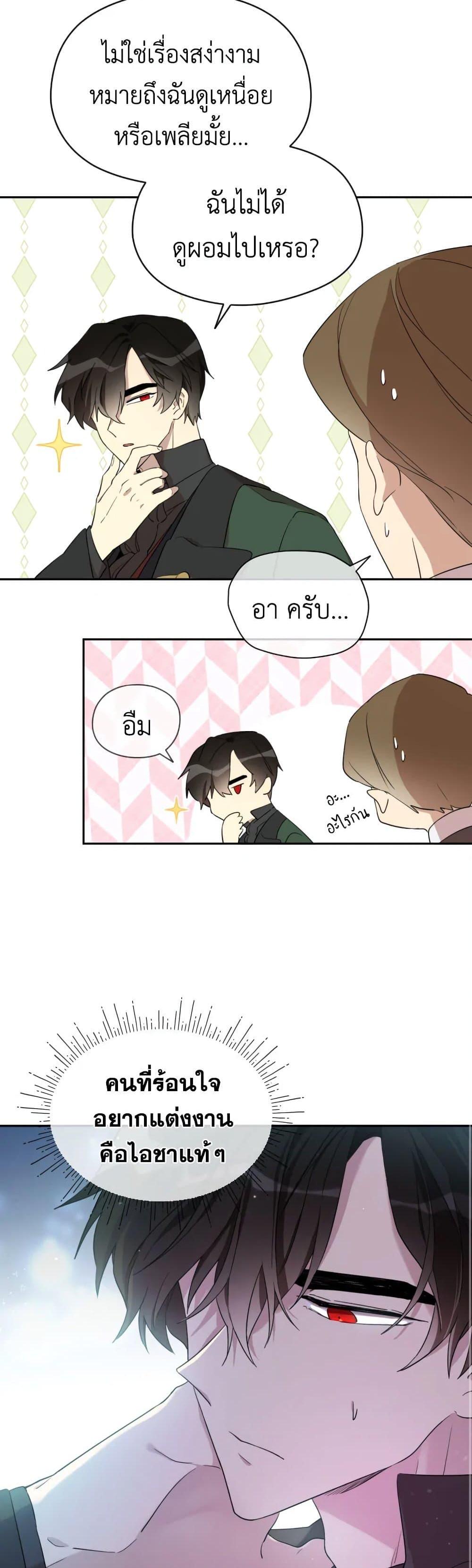 Manga-lc-com อ่านมังงะ อ่านการ์ตูน ออนไลน์ ฟรี I Became the Male Lead’s Stepmother ตอนที่ 1 2 3 4 5 6 7 8 9 10 11 12 13 14 ฟรี ไม่มีโฆษณา Manga-lc - อ่าน มังงะ อ่าน การ์ตูน ออนไลน์ อ่านมังงะ ฟรี