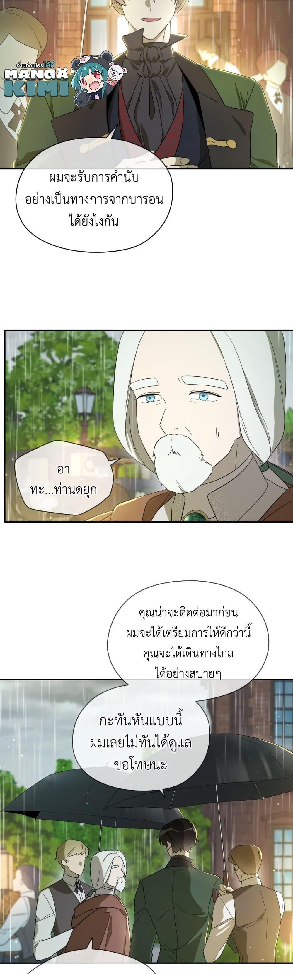 Manga-lc-com อ่านมังงะ อ่านการ์ตูน ออนไลน์ ฟรี I Became the Male Lead’s Stepmother ตอนที่ 1 2 3 4 5 6 7 8 9 10 11 12 13 14 ฟรี ไม่มีโฆษณา Manga-lc - อ่าน มังงะ อ่าน การ์ตูน ออนไลน์ อ่านมังงะ ฟรี