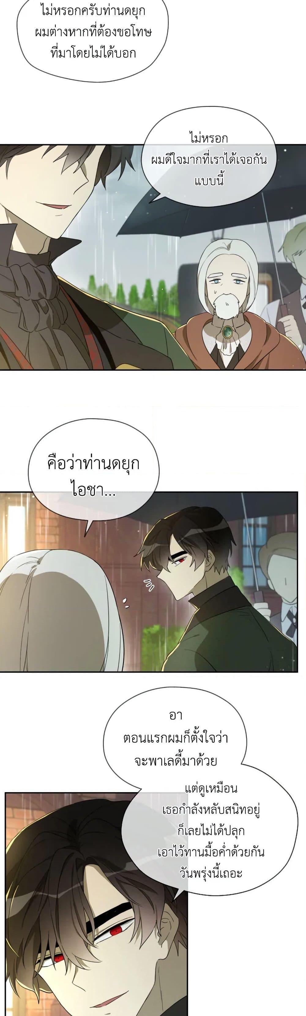 Manga-lc-com อ่านมังงะ อ่านการ์ตูน ออนไลน์ ฟรี I Became the Male Lead’s Stepmother ตอนที่ 1 2 3 4 5 6 7 8 9 10 11 12 13 14 ฟรี ไม่มีโฆษณา Manga-lc - อ่าน มังงะ อ่าน การ์ตูน ออนไลน์ อ่านมังงะ ฟรี