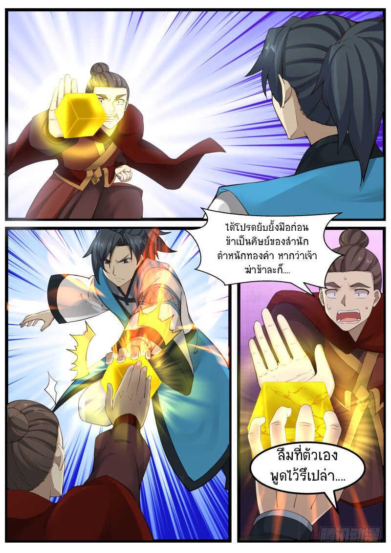 Manga-lc-com อ่านมังงะ อ่านการ์ตูน ออนไลน์ ฟรี Martial Peak ตอนที่ 1 2 3 4 5 6 7 8 9 10 11 12 13 14 ฟรี ไม่มีโฆษณา Manga-lc - อ่าน มังงะ อ่าน การ์ตูน ออนไลน์ อ่านมังงะ ฟรี