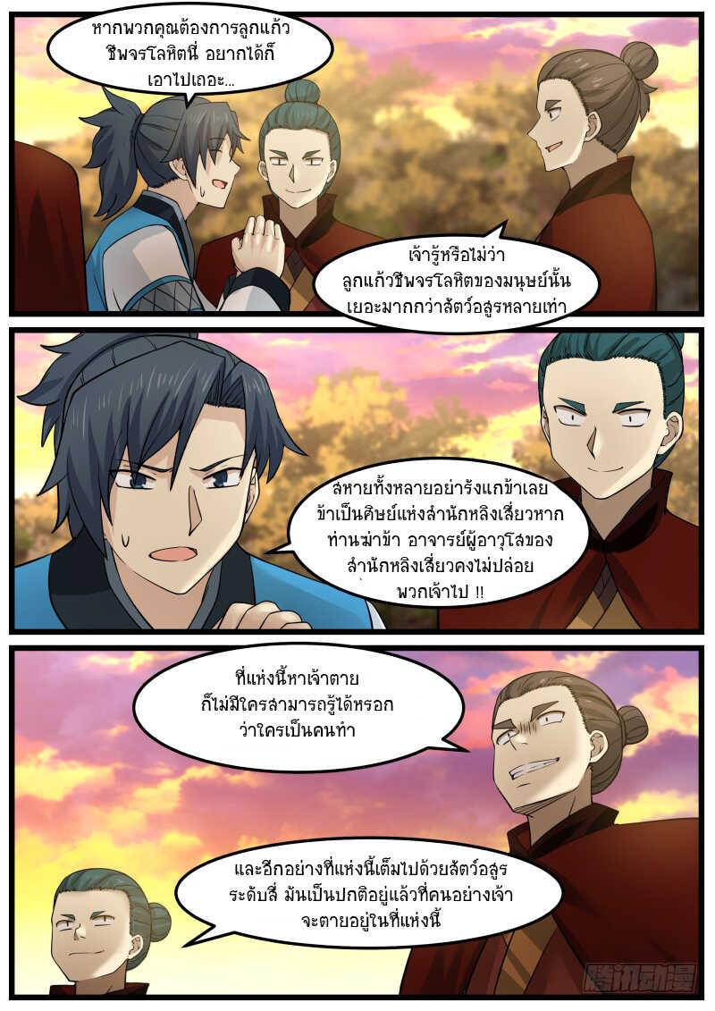 Manga-lc-com อ่านมังงะ อ่านการ์ตูน ออนไลน์ ฟรี Martial Peak ตอนที่ 1 2 3 4 5 6 7 8 9 10 11 12 13 14 ฟรี ไม่มีโฆษณา Manga-lc - อ่าน มังงะ อ่าน การ์ตูน ออนไลน์ อ่านมังงะ ฟรี