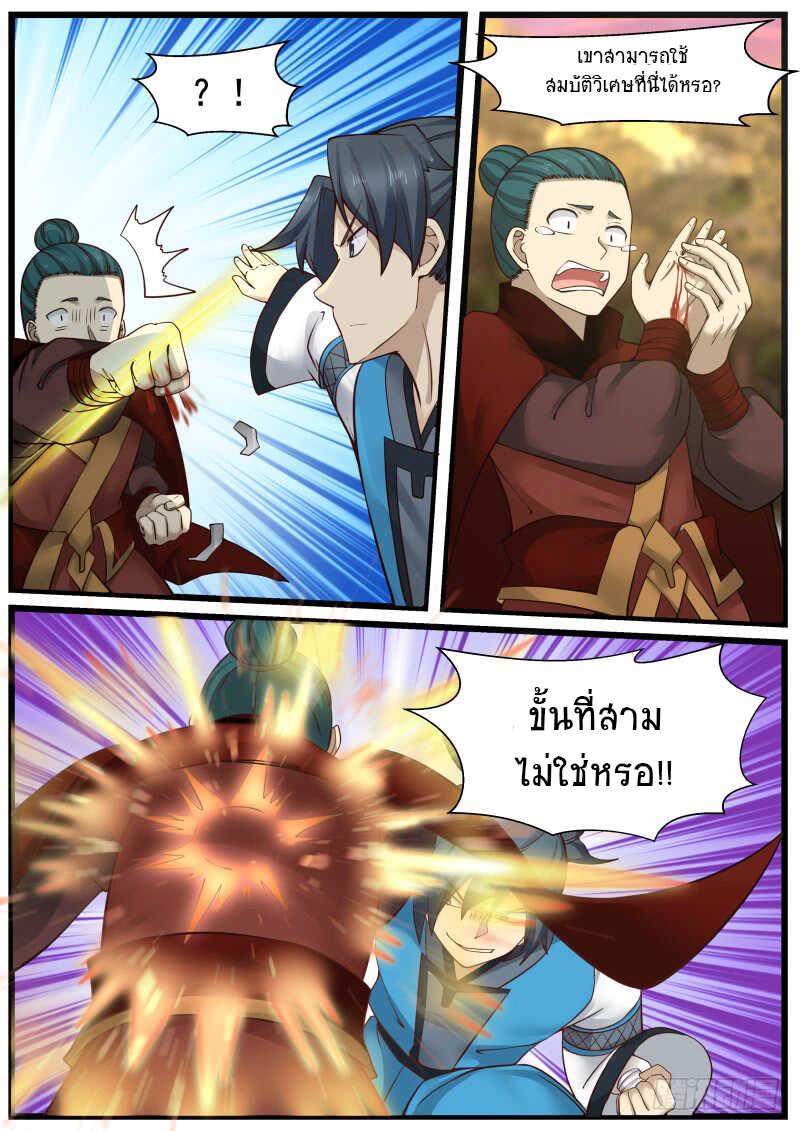 Manga-lc-com อ่านมังงะ อ่านการ์ตูน ออนไลน์ ฟรี Martial Peak ตอนที่ 1 2 3 4 5 6 7 8 9 10 11 12 13 14 ฟรี ไม่มีโฆษณา Manga-lc - อ่าน มังงะ อ่าน การ์ตูน ออนไลน์ อ่านมังงะ ฟรี