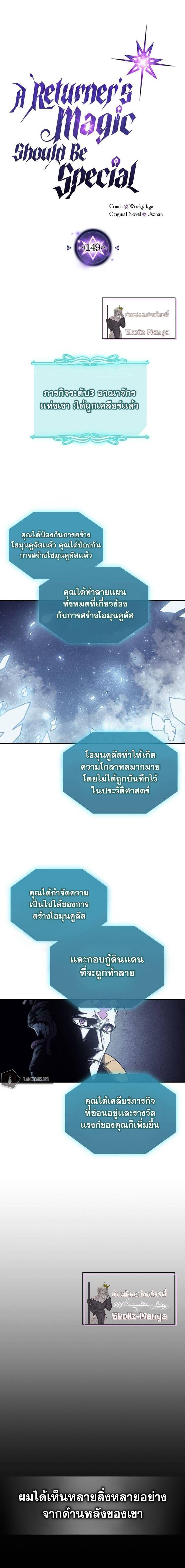 Manga-lc-com อ่านมังงะ อ่านการ์ตูน ออนไลน์ ฟรี A Returner’s Magic Should Be Special ตอนที่ 1 2 3 4 5 6 7 8 9 10 11 12 13 14 ฟรี ไม่มีโฆษณา Manga-lc - อ่าน มังงะ อ่าน การ์ตูน ออนไลน์ อ่านมังงะ ฟรี
