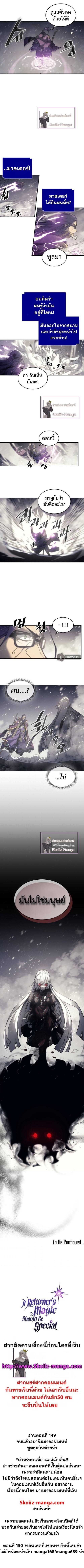 Manga-lc-com อ่านมังงะ อ่านการ์ตูน ออนไลน์ ฟรี A Returner’s Magic Should Be Special ตอนที่ 1 2 3 4 5 6 7 8 9 10 11 12 13 14 ฟรี ไม่มีโฆษณา Manga-lc - อ่าน มังงะ อ่าน การ์ตูน ออนไลน์ อ่านมังงะ ฟรี