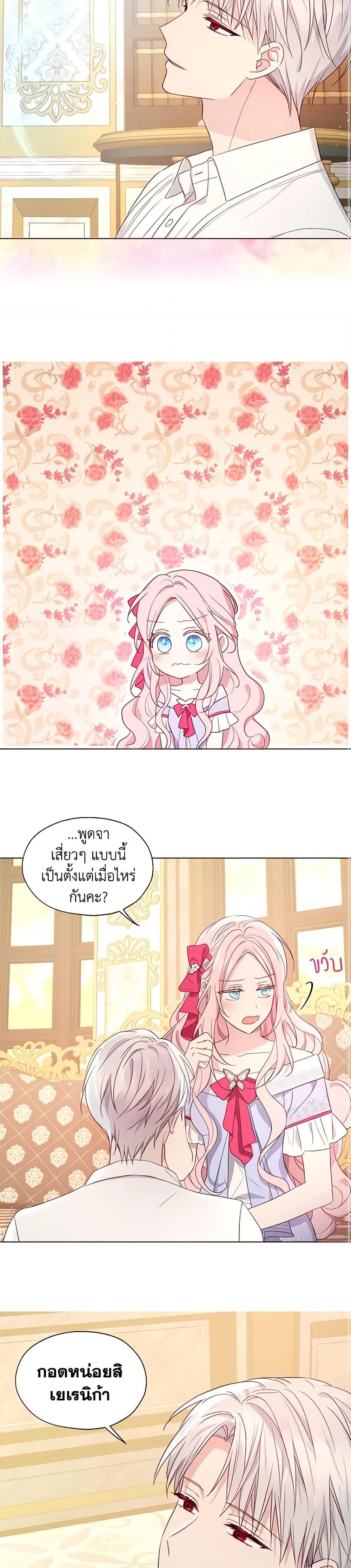 Manga-lc-com อ่านมังงะ อ่านการ์ตูน ออนไลน์ ฟรี Seduce the Villain’s Father ตอนที่ 1 2 3 4 5 6 7 8 9 10 11 12 13 14 ฟรี ไม่มีโฆษณา Manga-lc - อ่าน มังงะ อ่าน การ์ตูน ออนไลน์ อ่านมังงะ ฟรี