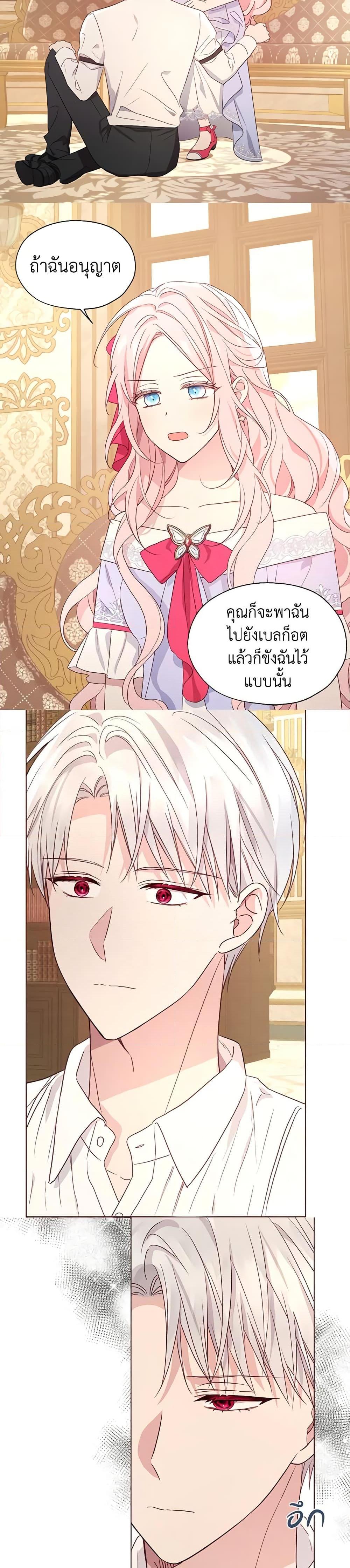 Manga-lc-com อ่านมังงะ อ่านการ์ตูน ออนไลน์ ฟรี Seduce the Villain’s Father ตอนที่ 1 2 3 4 5 6 7 8 9 10 11 12 13 14 ฟรี ไม่มีโฆษณา Manga-lc - อ่าน มังงะ อ่าน การ์ตูน ออนไลน์ อ่านมังงะ ฟรี