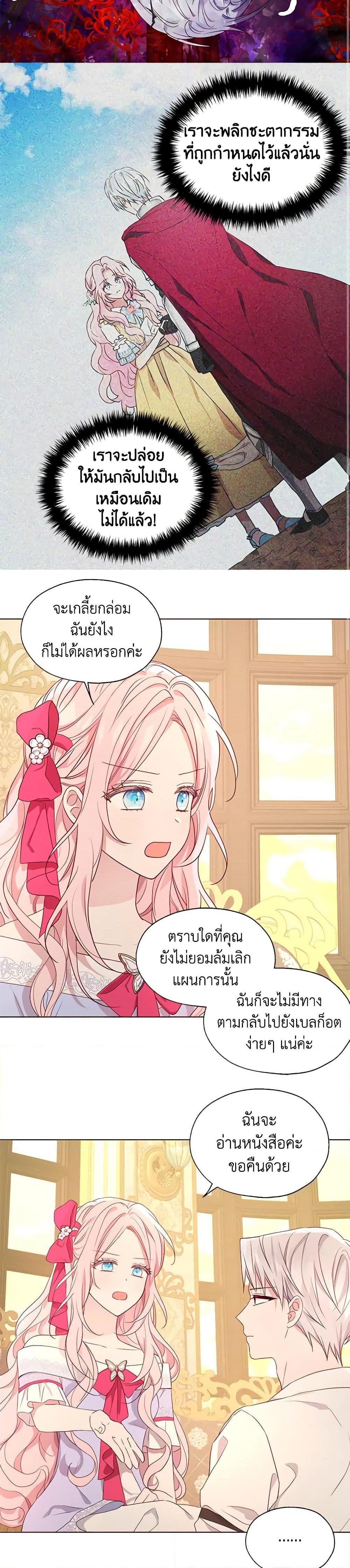 Manga-lc-com อ่านมังงะ อ่านการ์ตูน ออนไลน์ ฟรี Seduce the Villain’s Father ตอนที่ 1 2 3 4 5 6 7 8 9 10 11 12 13 14 ฟรี ไม่มีโฆษณา Manga-lc - อ่าน มังงะ อ่าน การ์ตูน ออนไลน์ อ่านมังงะ ฟรี