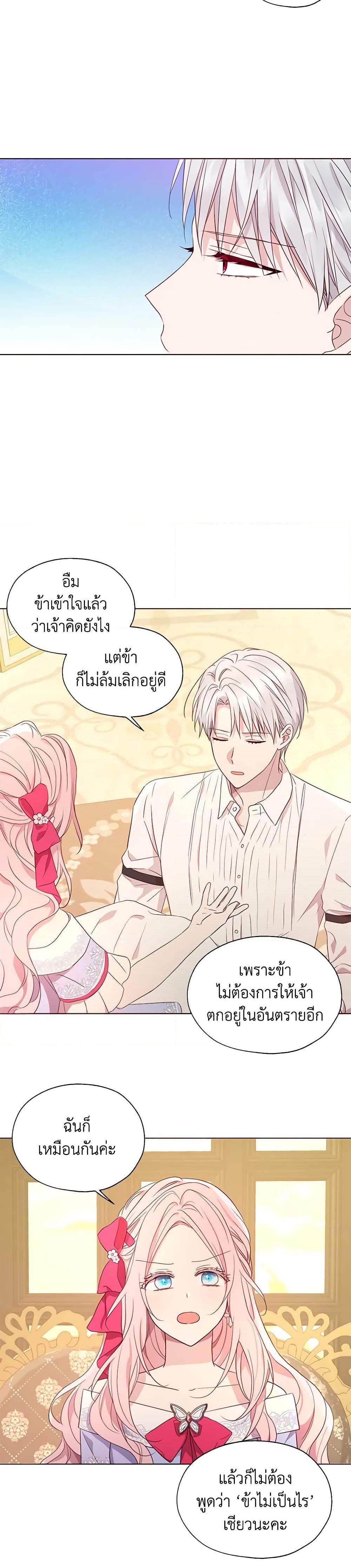 Manga-lc-com อ่านมังงะ อ่านการ์ตูน ออนไลน์ ฟรี Seduce the Villain’s Father ตอนที่ 1 2 3 4 5 6 7 8 9 10 11 12 13 14 ฟรี ไม่มีโฆษณา Manga-lc - อ่าน มังงะ อ่าน การ์ตูน ออนไลน์ อ่านมังงะ ฟรี