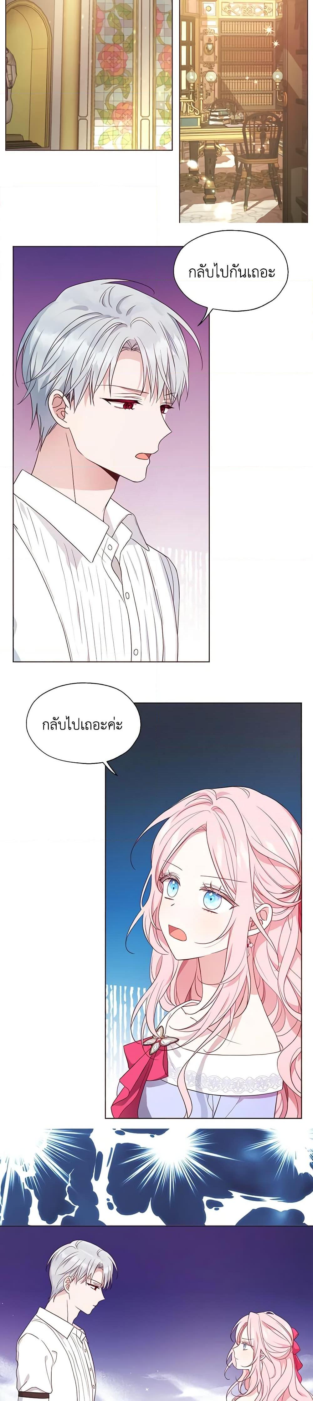 Manga-lc-com อ่านมังงะ อ่านการ์ตูน ออนไลน์ ฟรี Seduce the Villain’s Father ตอนที่ 1 2 3 4 5 6 7 8 9 10 11 12 13 14 ฟรี ไม่มีโฆษณา Manga-lc - อ่าน มังงะ อ่าน การ์ตูน ออนไลน์ อ่านมังงะ ฟรี