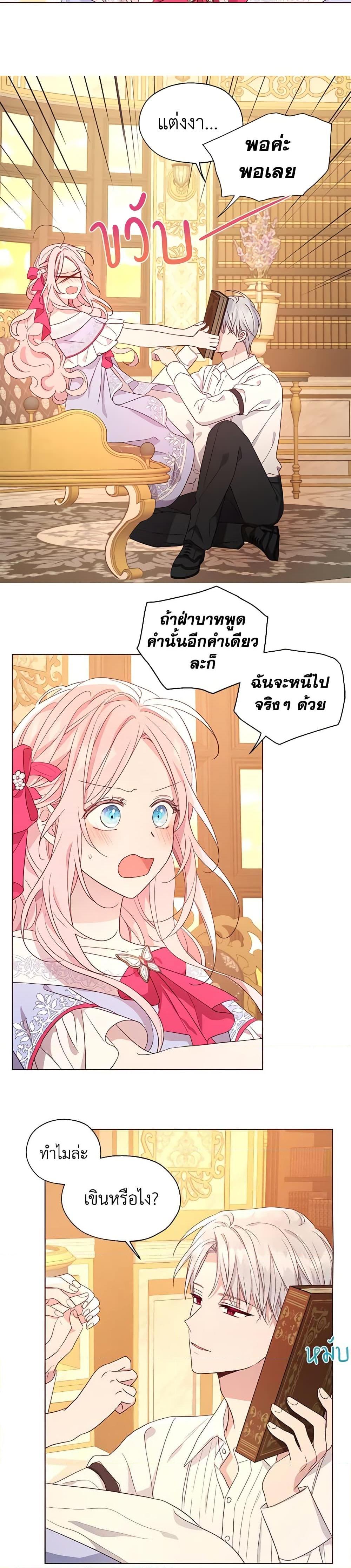 Manga-lc-com อ่านมังงะ อ่านการ์ตูน ออนไลน์ ฟรี Seduce the Villain’s Father ตอนที่ 1 2 3 4 5 6 7 8 9 10 11 12 13 14 ฟรี ไม่มีโฆษณา Manga-lc - อ่าน มังงะ อ่าน การ์ตูน ออนไลน์ อ่านมังงะ ฟรี