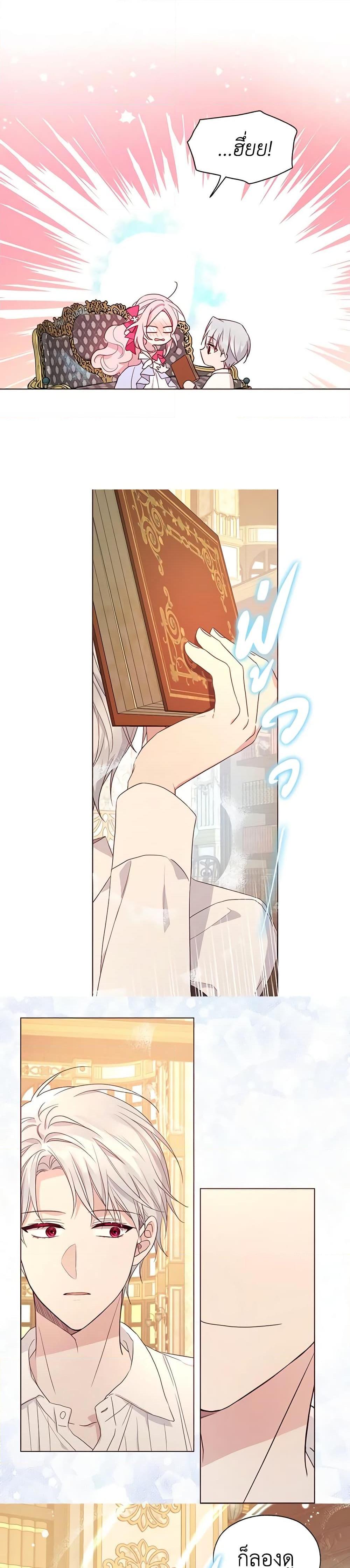 Manga-lc-com อ่านมังงะ อ่านการ์ตูน ออนไลน์ ฟรี Seduce the Villain’s Father ตอนที่ 1 2 3 4 5 6 7 8 9 10 11 12 13 14 ฟรี ไม่มีโฆษณา Manga-lc - อ่าน มังงะ อ่าน การ์ตูน ออนไลน์ อ่านมังงะ ฟรี