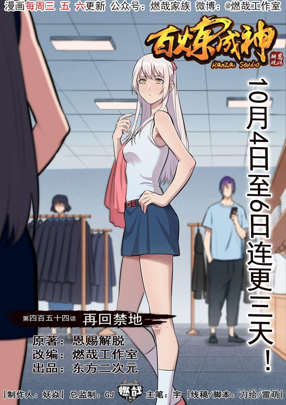 Manga-lc-com อ่านมังงะ อ่านการ์ตูน ออนไลน์ ฟรี Bailian Chengshen ตอนที่ 1 2 3 4 5 6 7 8 9 10 11 12 13 14 ฟรี ไม่มีโฆษณา Manga-lc - อ่าน มังงะ อ่าน การ์ตูน ออนไลน์ อ่านมังงะ ฟรี