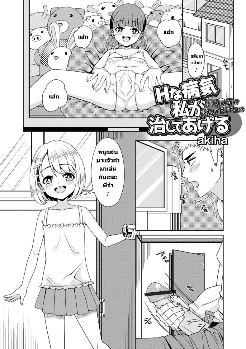 Doujin-Lc- อ่าน โดจิน มังฮวา เกาหลี ญี่ปุ่น จีน แปลไทย รักษาโรคเงี่ยนเรื้อรัง [akiha] H na Byouki Watashi ga Naoshi te Ageru I'll Cure Your Hornyitis Disease (Digital Puni Pedo! Vol. 27) ตอนที่ 1 2 3 4 5 6 7 8 9 10 11 12 13 14 ฟรี ไม่มีโฆษณา อ่าน โดจิน Manhwa เกาหลี ญี่ปุ่น จีน เรามีครบ คัดมาให้เน้นๆ โดจิน 18+ รับประกันความฟินโดย  Doujin Lc