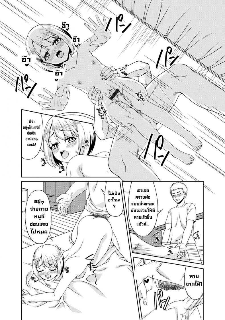 Doujin-Lc- อ่าน โดจิน มังฮวา เกาหลี ญี่ปุ่น จีน แปลไทย รักษาโรคเงี่ยนเรื้อรัง [akiha] H na Byouki Watashi ga Naoshi te Ageru I'll Cure Your Hornyitis Disease (Digital Puni Pedo! Vol. 27) ตอนที่ 1 2 3 4 5 6 7 8 9 10 11 12 13 14 ฟรี ไม่มีโฆษณา อ่าน โดจิน Manhwa เกาหลี ญี่ปุ่น จีน เรามีครบ คัดมาให้เน้นๆ โดจิน 18+ รับประกันความฟินโดย  Doujin Lc
