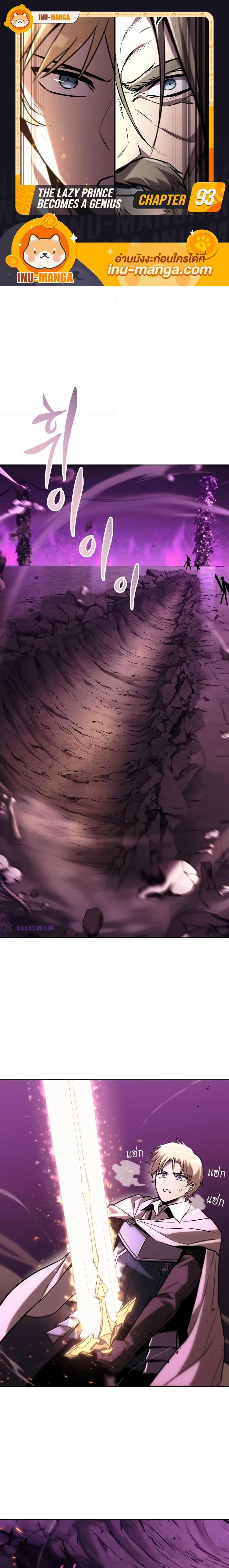 Manga-lc-com อ่านมังงะ อ่านการ์ตูน ออนไลน์ ฟรี The Lazy Prince Becomes A Genius ตอนที่ 1 2 3 4 5 6 7 8 9 10 11 12 13 14 ฟรี ไม่มีโฆษณา Manga-lc - อ่าน มังงะ อ่าน การ์ตูน ออนไลน์ อ่านมังงะ ฟรี