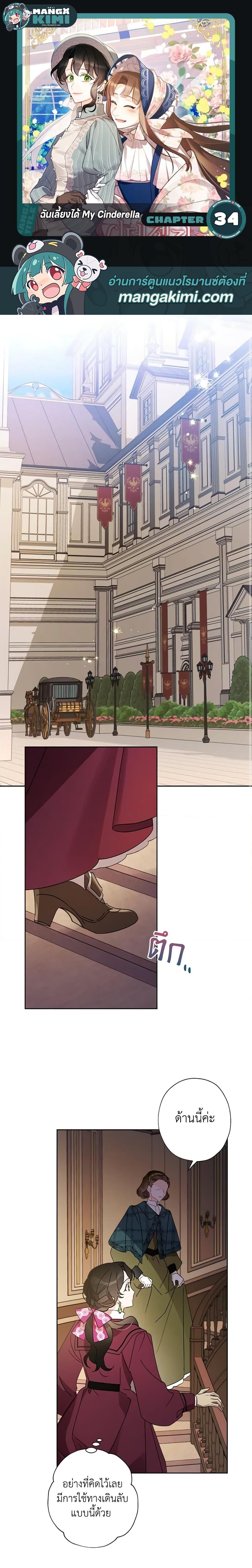 Manga-lc-com อ่านมังงะ อ่านการ์ตูน ออนไลน์ ฟรี I Raised Cinderella Preciously ตอนที่ 1 2 3 4 5 6 7 8 9 10 11 12 13 14 ฟรี ไม่มีโฆษณา Manga-lc - อ่าน มังงะ อ่าน การ์ตูน ออนไลน์ อ่านมังงะ ฟรี