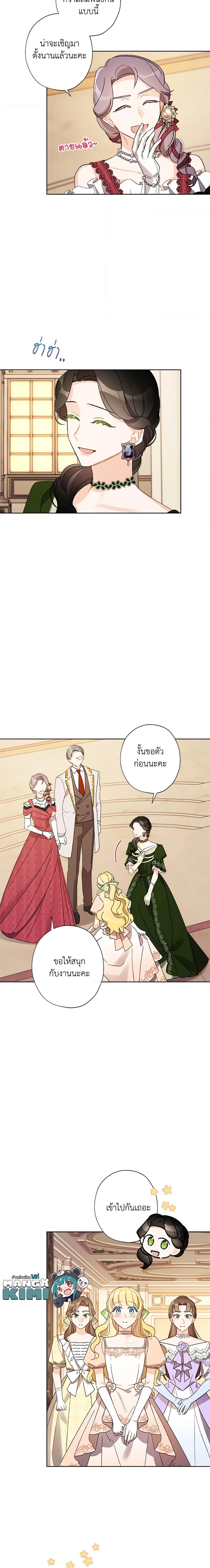 Manga-lc-com อ่านมังงะ อ่านการ์ตูน ออนไลน์ ฟรี I Raised Cinderella Preciously ตอนที่ 1 2 3 4 5 6 7 8 9 10 11 12 13 14 ฟรี ไม่มีโฆษณา Manga-lc - อ่าน มังงะ อ่าน การ์ตูน ออนไลน์ อ่านมังงะ ฟรี
