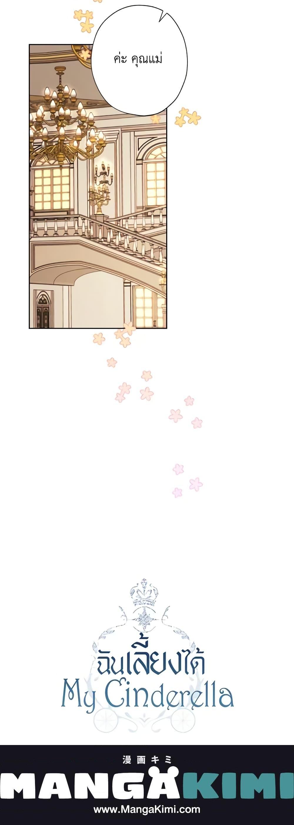 Manga-lc-com อ่านมังงะ อ่านการ์ตูน ออนไลน์ ฟรี I Raised Cinderella Preciously ตอนที่ 1 2 3 4 5 6 7 8 9 10 11 12 13 14 ฟรี ไม่มีโฆษณา Manga-lc - อ่าน มังงะ อ่าน การ์ตูน ออนไลน์ อ่านมังงะ ฟรี