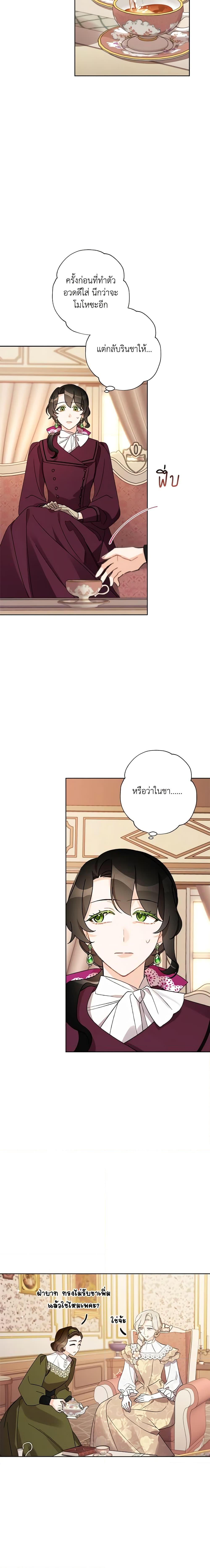 Manga-lc-com อ่านมังงะ อ่านการ์ตูน ออนไลน์ ฟรี I Raised Cinderella Preciously ตอนที่ 1 2 3 4 5 6 7 8 9 10 11 12 13 14 ฟรี ไม่มีโฆษณา Manga-lc - อ่าน มังงะ อ่าน การ์ตูน ออนไลน์ อ่านมังงะ ฟรี