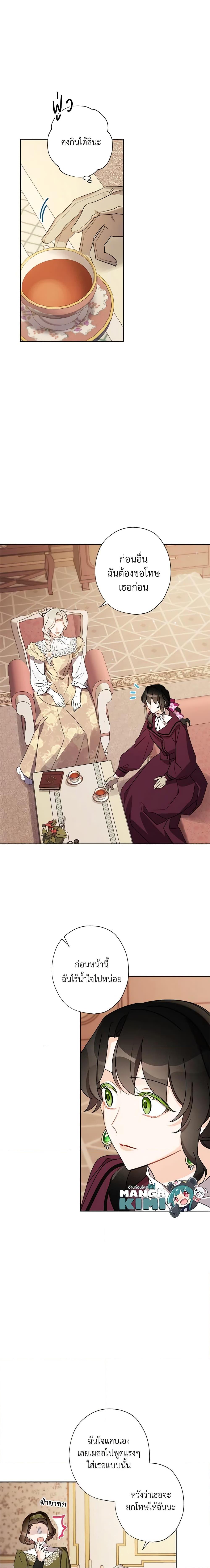 Manga-lc-com อ่านมังงะ อ่านการ์ตูน ออนไลน์ ฟรี I Raised Cinderella Preciously ตอนที่ 1 2 3 4 5 6 7 8 9 10 11 12 13 14 ฟรี ไม่มีโฆษณา Manga-lc - อ่าน มังงะ อ่าน การ์ตูน ออนไลน์ อ่านมังงะ ฟรี