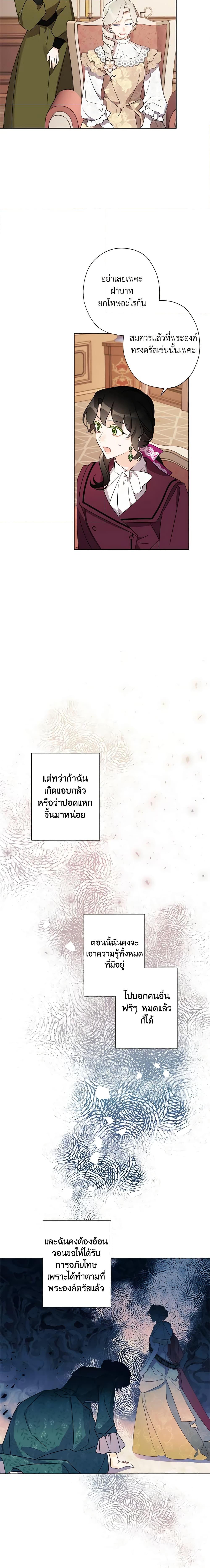 Manga-lc-com อ่านมังงะ อ่านการ์ตูน ออนไลน์ ฟรี I Raised Cinderella Preciously ตอนที่ 1 2 3 4 5 6 7 8 9 10 11 12 13 14 ฟรี ไม่มีโฆษณา Manga-lc - อ่าน มังงะ อ่าน การ์ตูน ออนไลน์ อ่านมังงะ ฟรี