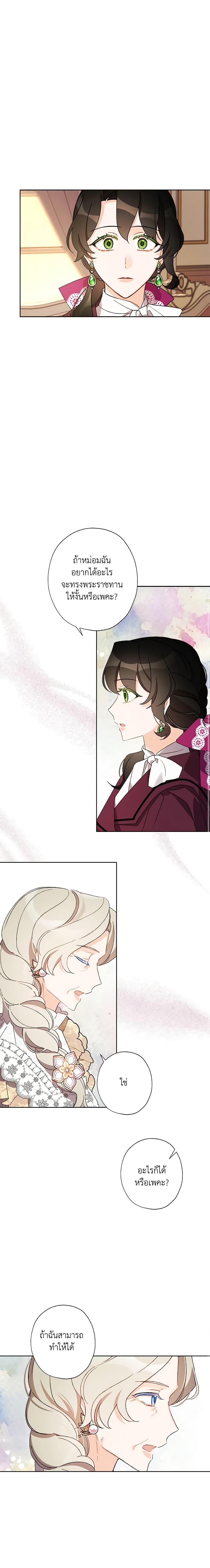 Manga-lc-com อ่านมังงะ อ่านการ์ตูน ออนไลน์ ฟรี I Raised Cinderella Preciously ตอนที่ 1 2 3 4 5 6 7 8 9 10 11 12 13 14 ฟรี ไม่มีโฆษณา Manga-lc - อ่าน มังงะ อ่าน การ์ตูน ออนไลน์ อ่านมังงะ ฟรี