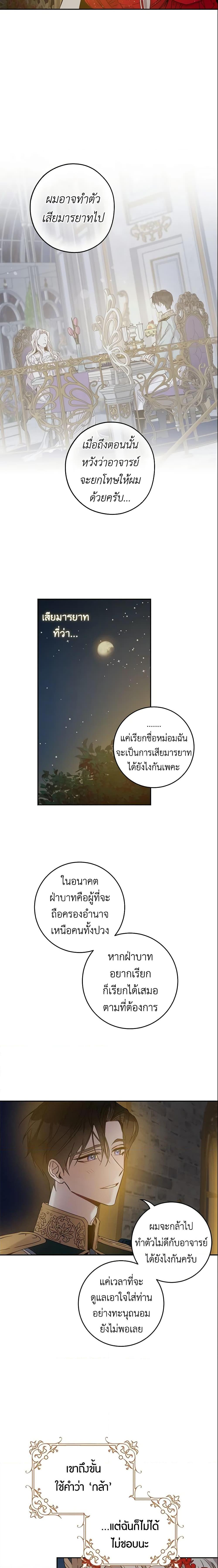 Manga-lc-com อ่านมังงะ อ่านการ์ตูน ออนไลน์ ฟรี The Taming of the Tyrant ตอนที่ 1 2 3 4 5 6 7 8 9 10 11 12 13 14 ฟรี ไม่มีโฆษณา Manga-lc - อ่าน มังงะ อ่าน การ์ตูน ออนไลน์ อ่านมังงะ ฟรี