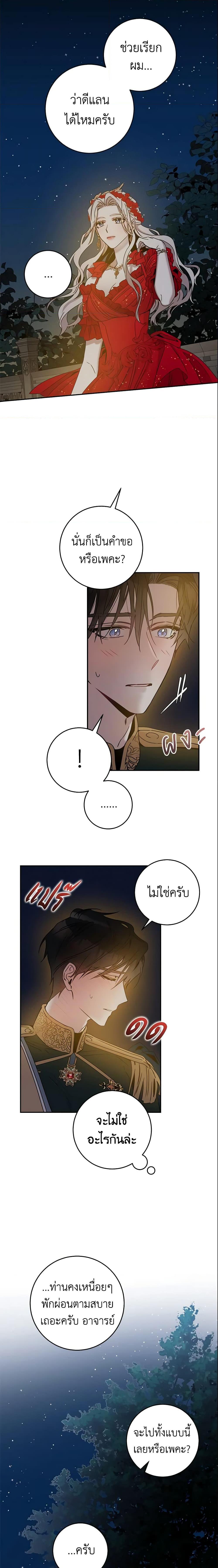 Manga-lc-com อ่านมังงะ อ่านการ์ตูน ออนไลน์ ฟรี The Taming of the Tyrant ตอนที่ 1 2 3 4 5 6 7 8 9 10 11 12 13 14 ฟรี ไม่มีโฆษณา Manga-lc - อ่าน มังงะ อ่าน การ์ตูน ออนไลน์ อ่านมังงะ ฟรี