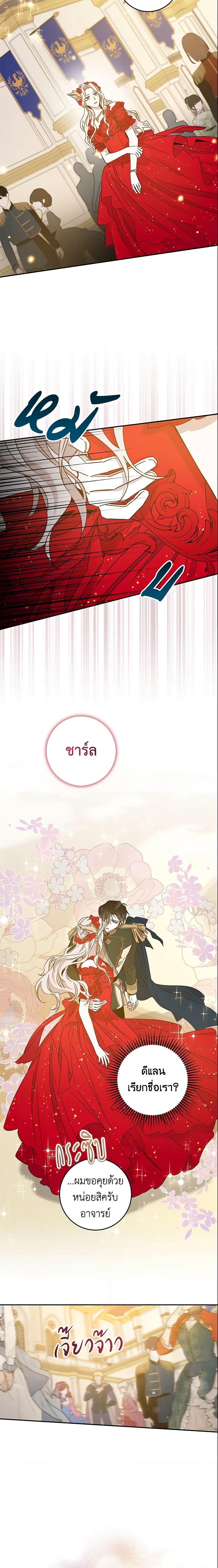 Manga-lc-com อ่านมังงะ อ่านการ์ตูน ออนไลน์ ฟรี The Taming of the Tyrant ตอนที่ 1 2 3 4 5 6 7 8 9 10 11 12 13 14 ฟรี ไม่มีโฆษณา Manga-lc - อ่าน มังงะ อ่าน การ์ตูน ออนไลน์ อ่านมังงะ ฟรี