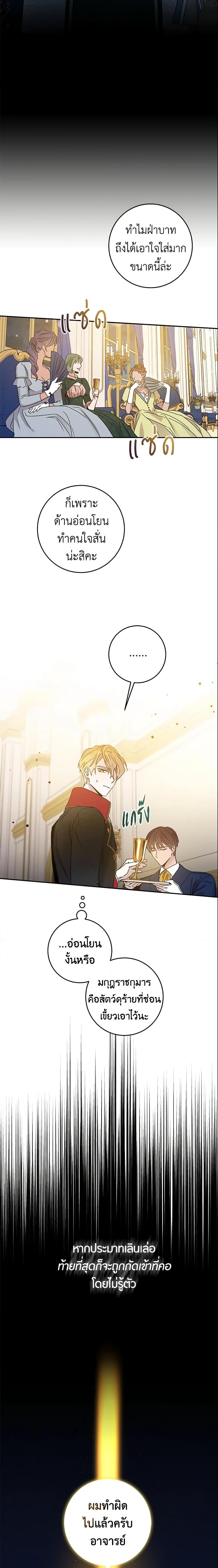 Manga-lc-com อ่านมังงะ อ่านการ์ตูน ออนไลน์ ฟรี The Taming of the Tyrant ตอนที่ 1 2 3 4 5 6 7 8 9 10 11 12 13 14 ฟรี ไม่มีโฆษณา Manga-lc - อ่าน มังงะ อ่าน การ์ตูน ออนไลน์ อ่านมังงะ ฟรี