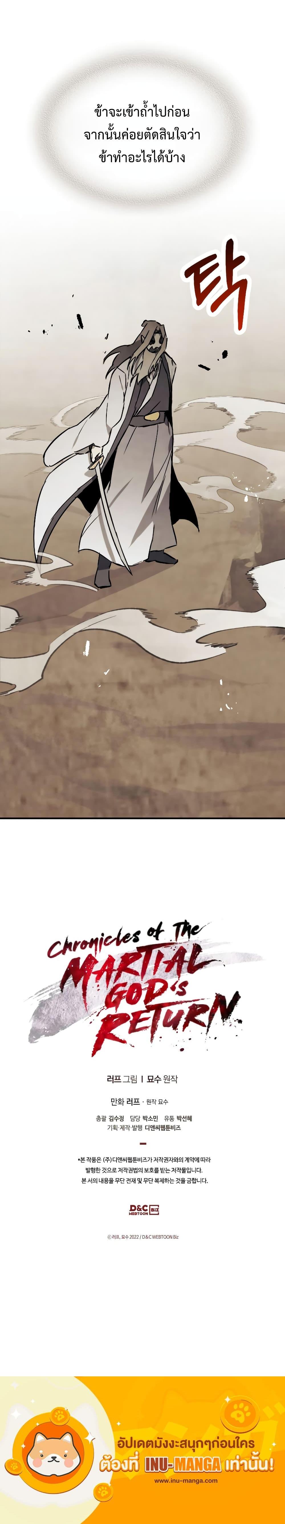 Manga-lc-com อ่านมังงะ อ่านการ์ตูน ออนไลน์ ฟรี Chronicles Of The Martial God’s Return ตอนที่ 1 2 3 4 5 6 7 8 9 10 11 12 13 14 ฟรี ไม่มีโฆษณา Manga-lc - อ่าน มังงะ อ่าน การ์ตูน ออนไลน์ อ่านมังงะ ฟรี