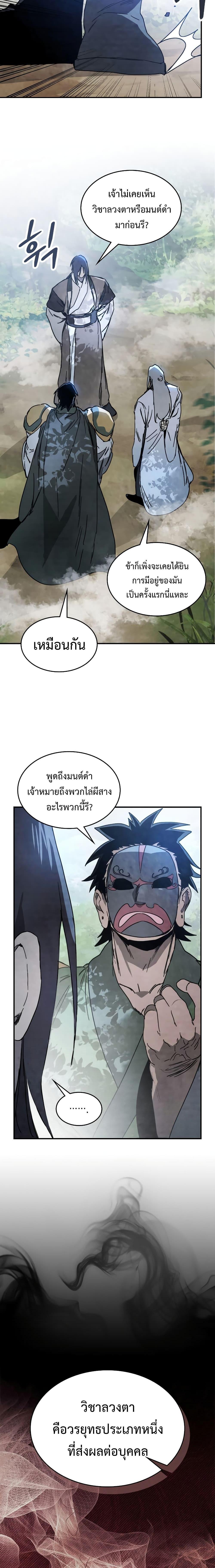 Manga-lc-com อ่านมังงะ อ่านการ์ตูน ออนไลน์ ฟรี Chronicles Of The Martial God’s Return ตอนที่ 1 2 3 4 5 6 7 8 9 10 11 12 13 14 ฟรี ไม่มีโฆษณา Manga-lc - อ่าน มังงะ อ่าน การ์ตูน ออนไลน์ อ่านมังงะ ฟรี