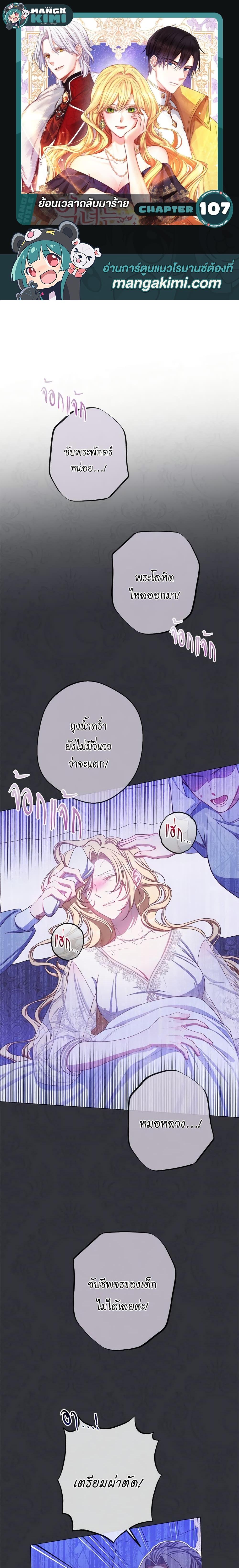 Manga-lc-com อ่านมังงะ อ่านการ์ตูน ออนไลน์ ฟรี The Villainess Turns the Hourglass ตอนที่ 1 2 3 4 5 6 7 8 9 10 11 12 13 14 ฟรี ไม่มีโฆษณา Manga-lc - อ่าน มังงะ อ่าน การ์ตูน ออนไลน์ อ่านมังงะ ฟรี