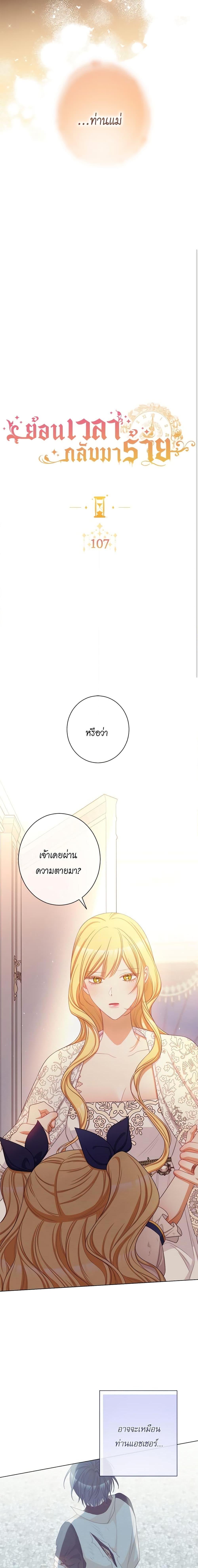 Manga-lc-com อ่านมังงะ อ่านการ์ตูน ออนไลน์ ฟรี The Villainess Turns the Hourglass ตอนที่ 1 2 3 4 5 6 7 8 9 10 11 12 13 14 ฟรี ไม่มีโฆษณา Manga-lc - อ่าน มังงะ อ่าน การ์ตูน ออนไลน์ อ่านมังงะ ฟรี