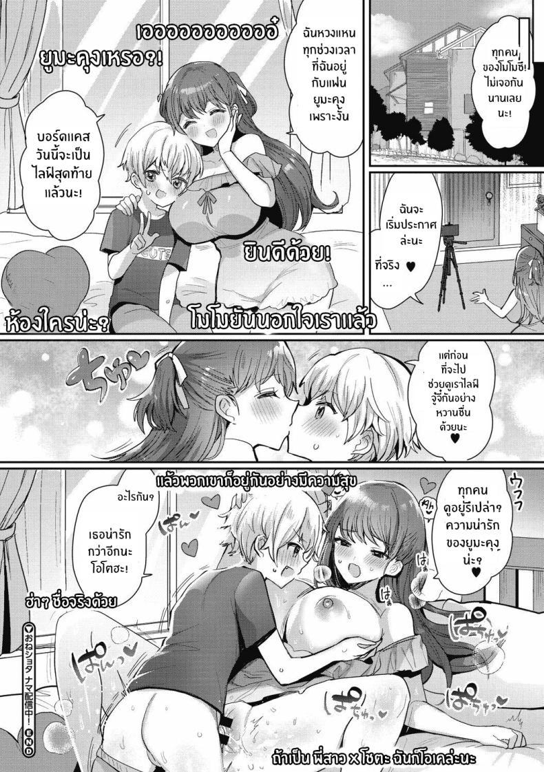 Doujin-Lc- อ่าน โดจิน มังฮวา เกาหลี ญี่ปุ่น จีน แปลไทย ไลฟ์สตรีมของพี่สาว x โชตะ[Meisuke] OneShota Nama Haishinchuu! Onee x Shota Live Streaming! ตอนที่ 1 2 3 4 5 6 7 8 9 10 11 12 13 14 ฟรี ไม่มีโฆษณา อ่าน โดจิน Manhwa เกาหลี ญี่ปุ่น จีน เรามีครบ คัดมาให้เน้นๆ โดจิน 18+ รับประกันความฟินโดย  Doujin Lc