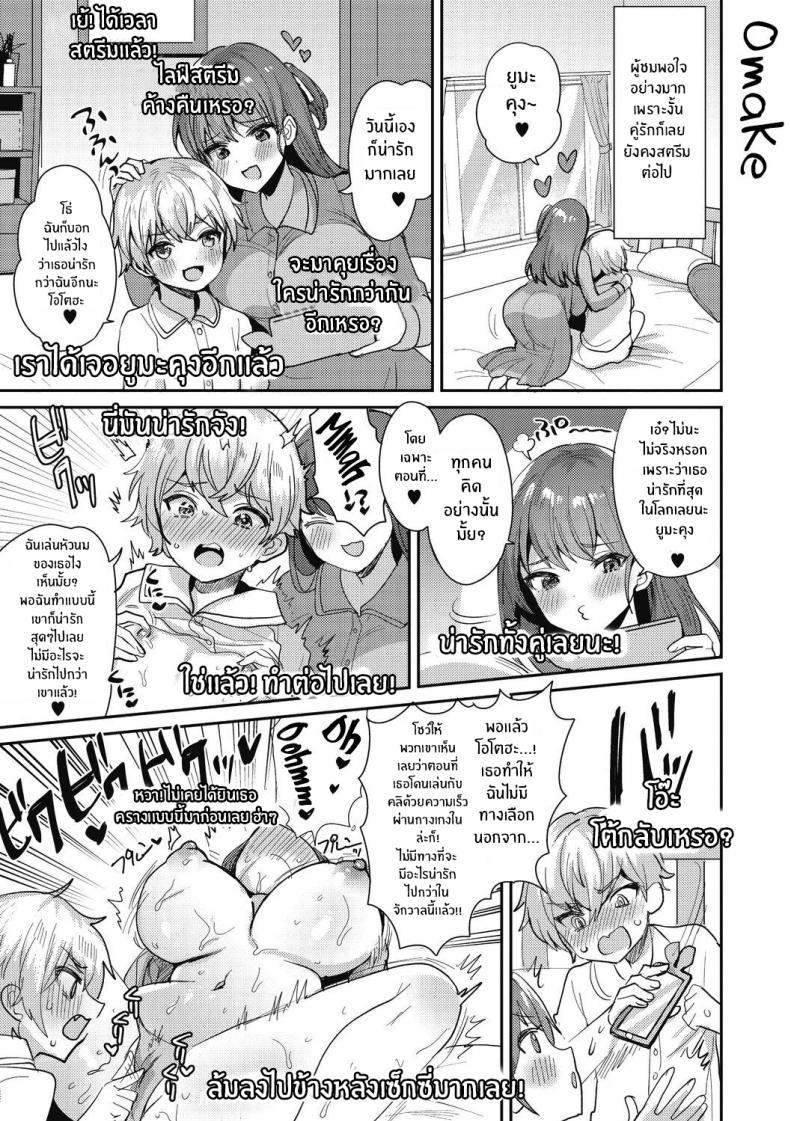 Doujin-Lc- อ่าน โดจิน มังฮวา เกาหลี ญี่ปุ่น จีน แปลไทย ไลฟ์สตรีมของพี่สาว x โชตะ[Meisuke] OneShota Nama Haishinchuu! Onee x Shota Live Streaming! ตอนที่ 1 2 3 4 5 6 7 8 9 10 11 12 13 14 ฟรี ไม่มีโฆษณา อ่าน โดจิน Manhwa เกาหลี ญี่ปุ่น จีน เรามีครบ คัดมาให้เน้นๆ โดจิน 18+ รับประกันความฟินโดย  Doujin Lc